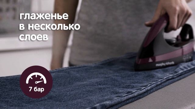 Мощный парогенератор Morphy Richards S-Pro Purple 332102 смотреть онлайн