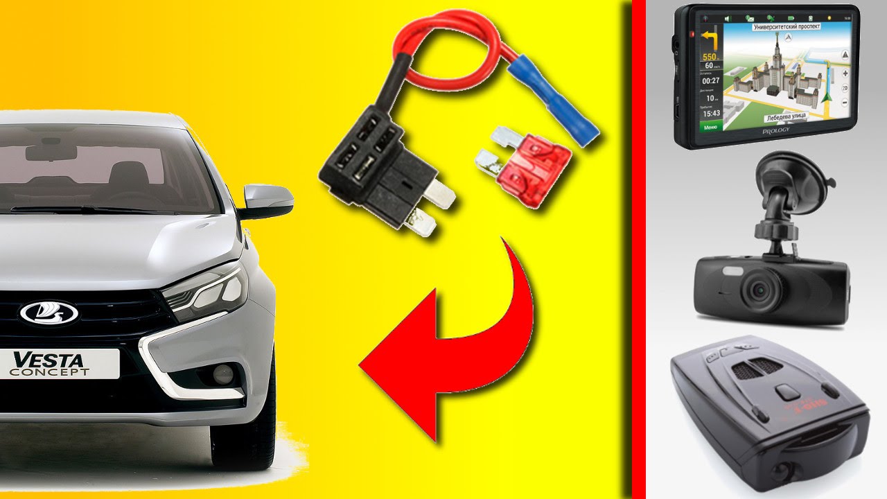 ⚡ СПЕЦ ПЕРЕХОДНИК ДЛЯ ПОДКЛЮЧЕНИЯ АВТОМОБИЛЬНОЙ ЭЛЕКТРОНИКИ В БЛОК ПРЕДОХРАНИТЕЛЕЙ БЕЗ ВРЕЗКИ смотреть онлайн