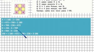 Страница 18 Задание 3 – Математика 4 класс (Моро) Часть 2
