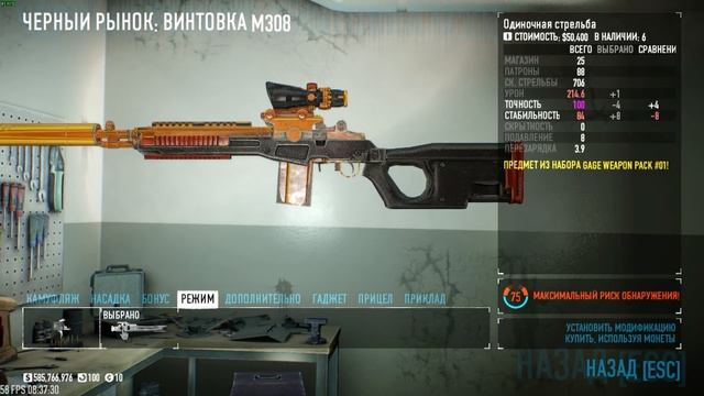 PAYDAY 2 гайд для новичков смотреть онлайн
