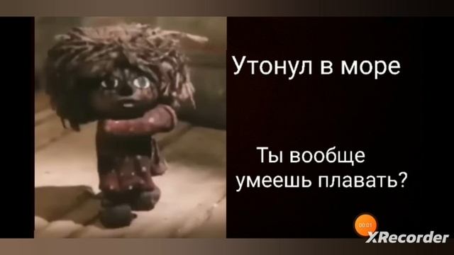 Ты умер от .. (перезалив с Ютуба 15.06.2023)