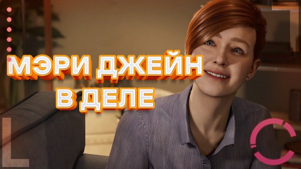 SPIDER-MAN REMASTERED | МЭРИ ДЖЕЙН В ДЕЛЕ