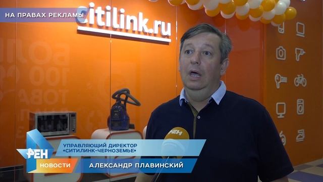 В Старом Осколе открылся первый магазин-склад «Ситилинк». смотреть онлайн