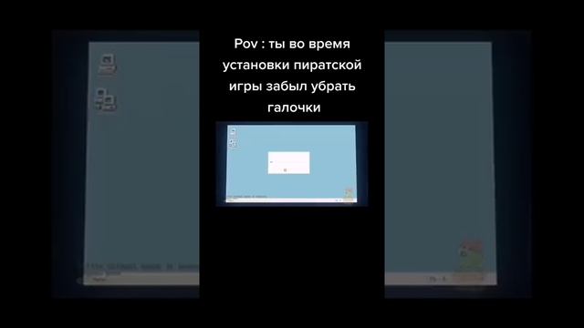 Pov: ты во время установки пиратской игры забыл убрать галочки смотреть онлайн