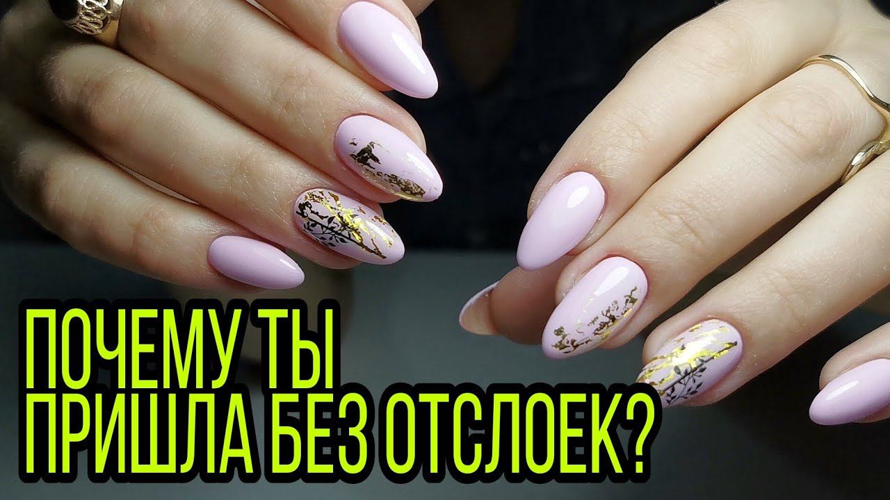 Куда делись отслойки? Всегда были, а сейчас нет через месяц носки. Длинные ногти, нежный дизайн. смотреть онлайн