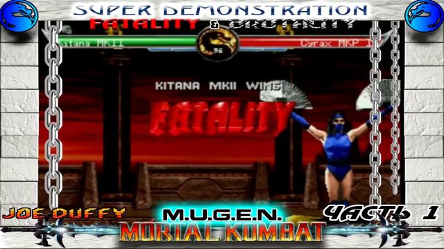 M.U.G.E.N Project Full Super Demostration( Fatality and Brutality от JOE DUFFY ) часть 1 смотреть онлайн