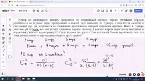 Разбор задания №10 Профильного ЕГЭ 2022 по математике (задача про турнир по настольному теннису)