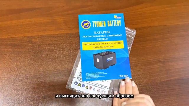 Руководство по эксплуатации аккумуляторной батареи