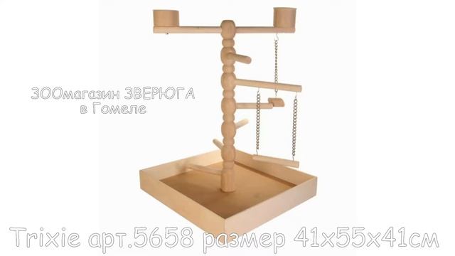 ИГРОВАЯ ПЛОЩАДКА для волнистых ПОПУГАЕВ, КАНАРЕЕК, КОРЕЛЛ - ЗООмагазин ЗВЕРЮГА Zveryuga Гомель смотреть онлайн