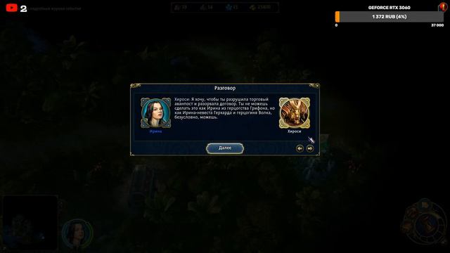 Might and Magic Heroes VI ( Компания святилища) Прах и ярость #1 смотреть онлайн