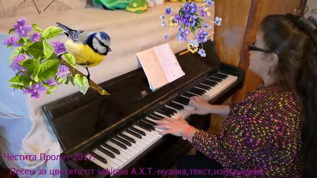 sekirata Chestita prolet 2017 смотреть онлайн