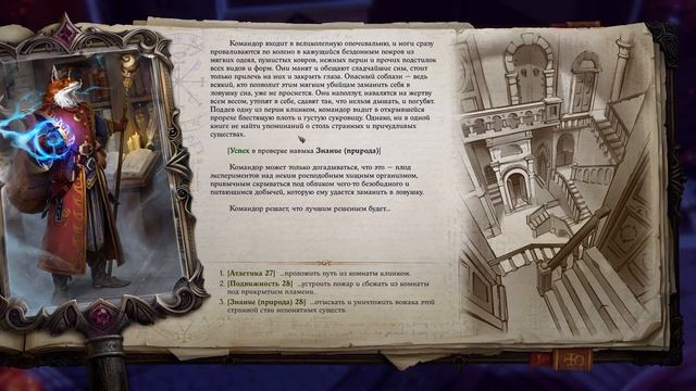 Прохождение Pathfinder: WotR - 164 - Нахиндрианский Кристалл и Вопрос Репутации - Квест Грейбора смотреть онлайн
