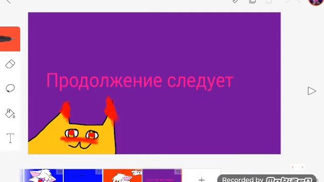 Фантайм фреди и фантайм фокси и баллора?  (4 часть)