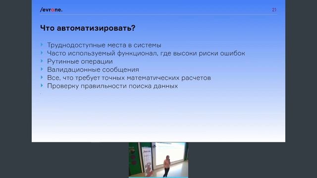 Тестирование на Ruby-проектах. Вы просто не умеете его готовить. Виктория Дежкина, Evrone смотреть онлайн