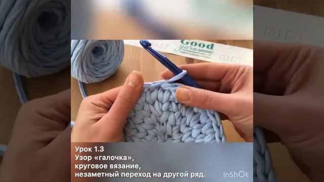 Вязание крючком из трикотажной пряжи. Незаметный переход на другой ряд смотреть онлайн