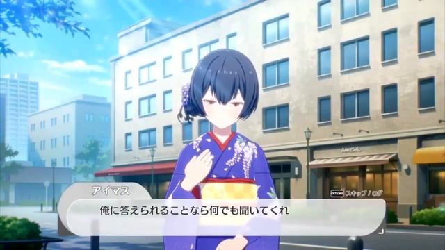 Idolmaster Starlit Season Rinze Morino commu (cc) смотреть онлайн