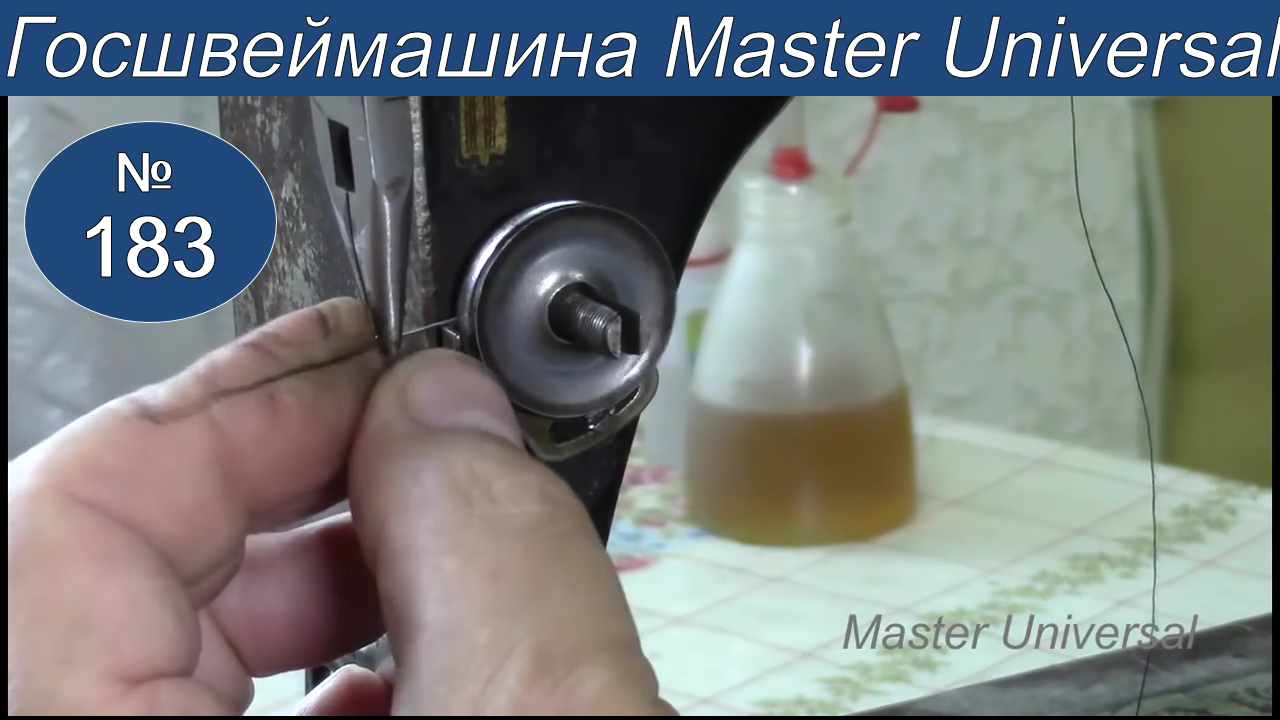 Установка компенсационной пружины и регулятора натяжения нити на Госшвеймашину. Видео №183.