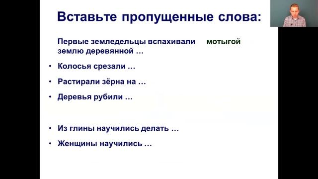 Всеобщая история 5 класс 5-6 неделя - Возникновение земледелия и скотоводства. смотреть онлайн