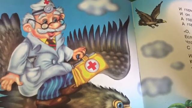 Доктор Айболит К.#Чуковский # читаем вместе смотреть онлайн