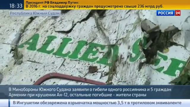 Ребёнок выжил при крушении самолёта: мать выбросила его в иллюминатор смотреть онлайн