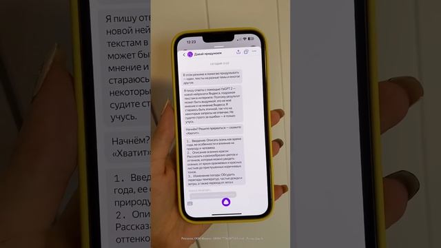 Если бы я из прошлого получила Алису смотреть онлайн