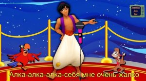 Автоматизация Л★ ЛОГОПЕДИЧЕСКИЙ МУЛЬТИК★ Играем с Играем с АЛЛАДИНОМ★0+