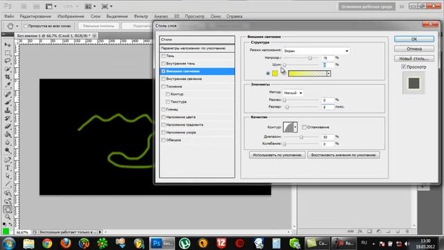 Неоновая линия в PhotoShop CS5 смотреть онлайн