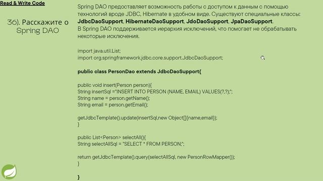 (31 - 45) Spring Interview Questions and Answers Third Part (вопросы и ответы третья часть) смотреть онлайн