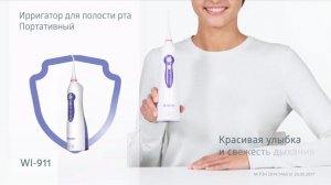 Ирригатор B.Well WI-911. Видео-инструкция и комплектация