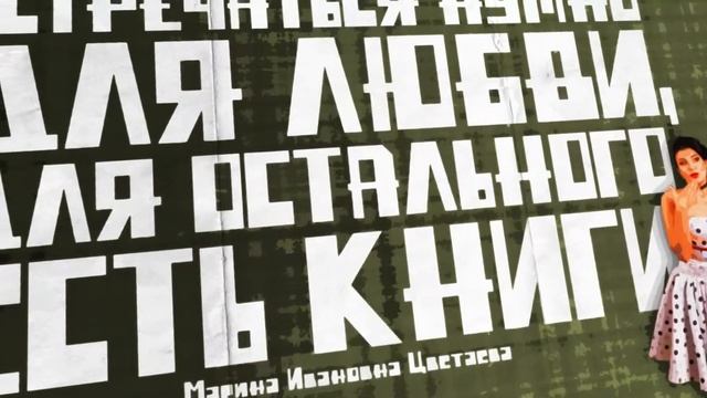 ЛЮБОВЬ – альбом мотивирующих плакатов о высшем духовном чувстве смотреть онлайн