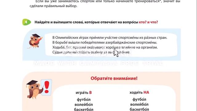 Rus dili dərsləri 5-ci sinif 16-ci dərs! смотреть онлайн