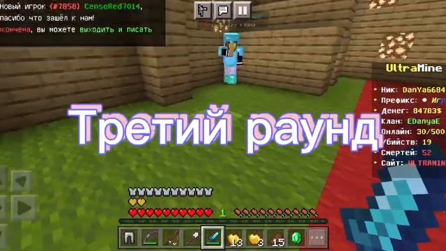 PVP на сервере UltraMine.net смотреть онлайн