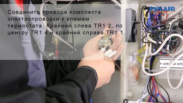 Установка дополнительного оборудования зимнего комплекта на моноблок POLAIR #полаир #polair смотреть онлайн