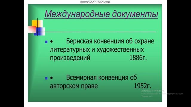 11 класс правовая защита информации Урок 2 ШГ 94 смотреть онлайн