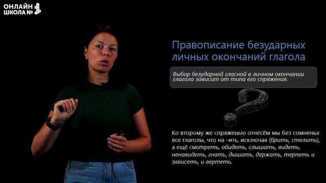 Правописание окончаний. Видеоурок 9. Русский язык 7 класс смотреть онлайн
