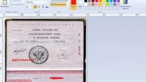 Защита копии паспорта