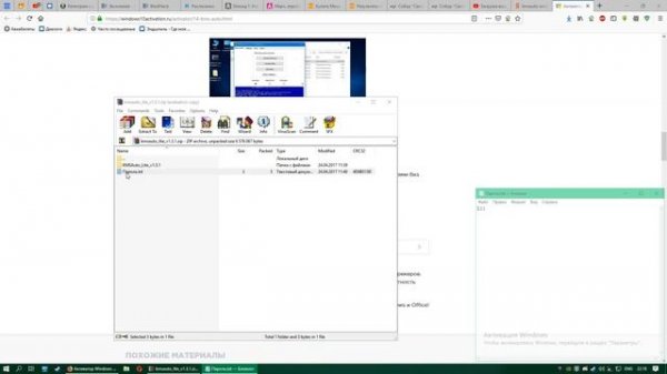 Активация windows 10 через KMSAuto