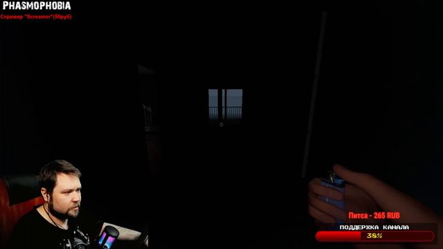 Безумный, вечерний стрим!!! // Phasmophobia 0.8.1 // Фазмофобия 0.8.1 (16+) смотреть онлайн