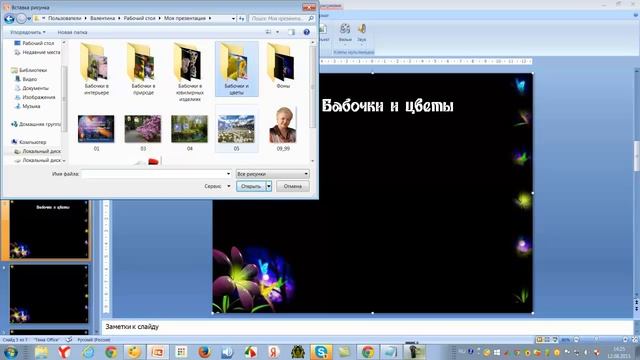 Как сделать презентацию в программе PowerPoint 2007 смотреть онлайн