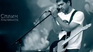 Сплин - Альтависта