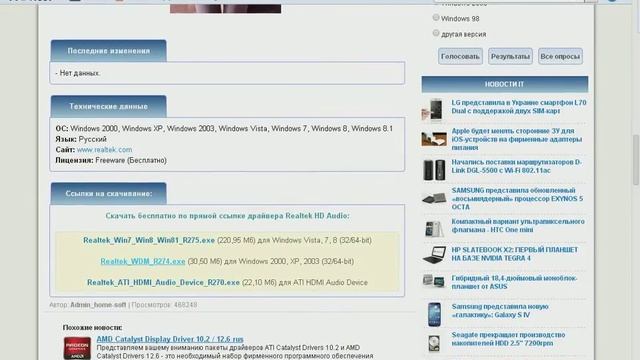 Как обновить аудио драйвера смотреть онлайн