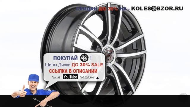 Диски nz wheels r14 4x100 6j et40 d73,1 nz wheels f-20 bkf Отзывы Обзор смотреть онлайн