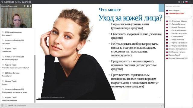 NovAge уход за кожей Евгения Брижатова смотреть онлайн