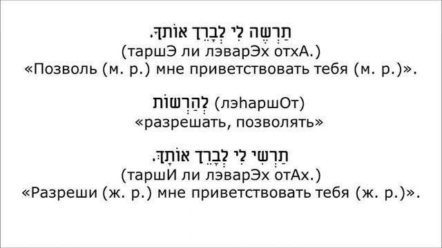 Урок № 14. Официальные приветствия при встрече смотреть онлайн