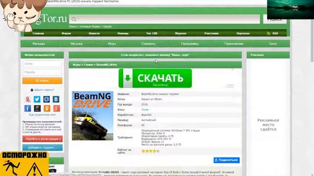 как скачать бимку смотреть онлайн