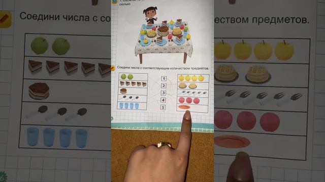 Формирование элементарных математических представлений смотреть онлайн