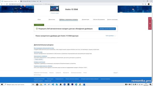Как скачать драйвер Intel HD Graphics смотреть онлайн