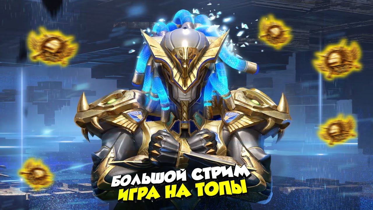 ЛОКАЛКИ ДЛЯ ВАС!100 ЛАЙКОВ ОСИЛИМ?❤️ПУБГ МОБАЙЛ СТРИМ | ПУБГ МОБАЙЛ ОНЛАЙН смотреть онлайн