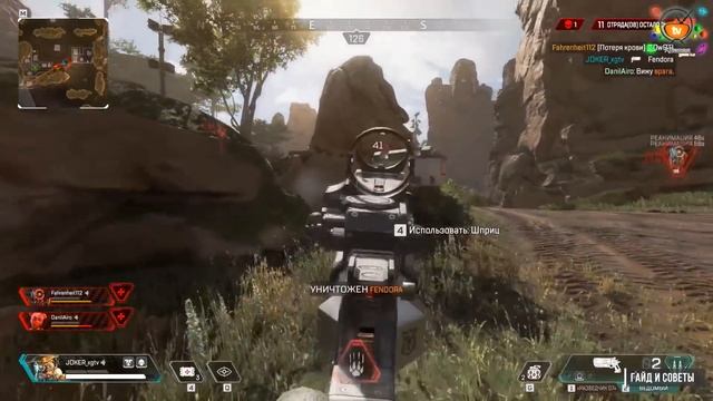 Apex Legends — Важные советы и подсказки | ГАЙД - КАК ИГРАТЬ НОВИЧКУ смотреть онлайн