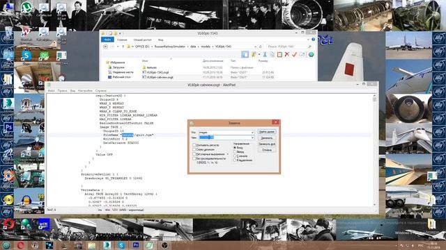 Настройка параметров моделей кабин для RRS смотреть онлайн